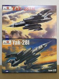 1/72 Aモデル ヤコブレフ Yak-28I/Yak-28IM 未組立品2箱セット ソ連空軍 戦闘機 ソビエト ロシア