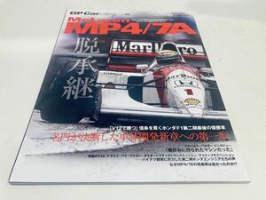 【送料無料】GP Car Story Vol.10 マクラーレン ホンダ MP4/7A