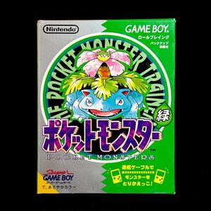 【未使用】ポケットモンスター 緑 ゲームボーイ GBA ポケモンセンター gameboy Nintendo 任天堂 Pokemon ファミコン SFC 赤 青 エメラルド