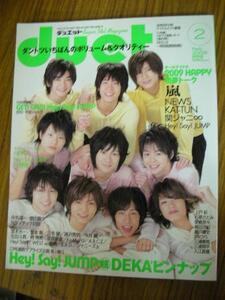 az●Duet2009.2●Hey!Say!JUMP嵐NEWS関ジャニ∞KAT-TUN