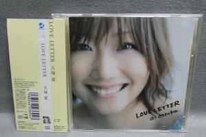 【中古CD】 大塚愛 / LOVE LETTER / ai otsuka