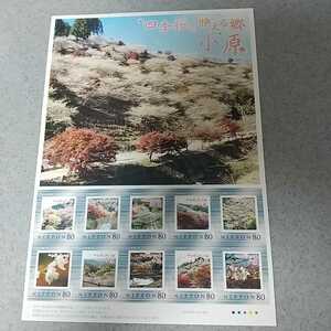 フレーム切手◆『 四季桜の映える郷 小原 』◆愛知2013年　1000部限定