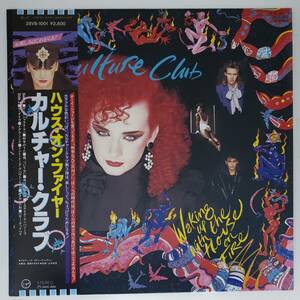 良盤屋◆LP◆カルチャー・クラブ/ハウス・オン・ファイヤー　Culture Club/Waking Up With The House On Fire/1984 ◆Synth-pop◆P-4315