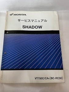 ホンダ　SHADOW　VT750C/CA4　サービスマニュアル　　＃01S-2