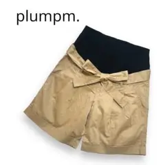 美品✨　plumpm  プランプ　マタニティショートパンツ　ベージュ　S リボン