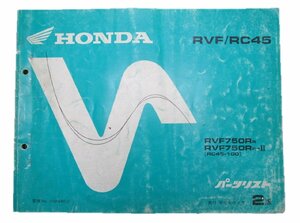 RVF750 パーツリスト 2版 ホンダ 正規 中古 バイク 整備書 RC45整備に役立ちます 車検 パーツカタログ 整備書