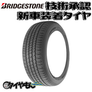 ブリヂストン トランザ EL42 235/55R17 235/55-17 99H ☆ EL42KZ 17インチ 1本のみ 新車装着タイヤ TURANZA 純正 サマータイヤ