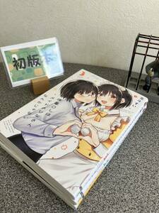 【お家時間マンガ一気読みセール】 「後輩OLはメイドのひなさんなんかじゃない1〜３巻」【全巻完結セット】【初版】 北斗 すい 