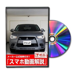 RVR GA3W メンテナンスDVD [メーカー公式][ゆうメール送料無料]フロントバンパー リアバンパー エアロ