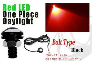 LEDボルト 黒ボルト・赤 LED 3W ワンピースデイライト