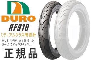 セール ダンロップOEM DURO 110/70-17 CB400SF CBR250R VTR250 バリオス ニンジャ250R YZF-R25 MT-25 YZF-R3 MT-03 GSX-400インパルス 即納