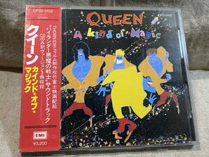 QUEEN - KIND OF MAGIC CP32-5152 BLACK TRIANGLE 国内初版 税表記なし3200円盤 日本盤 帯付