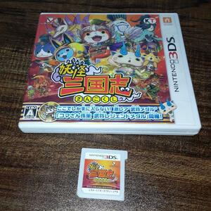 【送料4点まで230円】56【3DS】妖怪三国志【動作確認済】