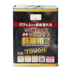 ニッペ ペンキ 塗料 油性シリコンタフ 3.2L アイボリー 油性 つやあり 屋内外 日本製 4976124218040