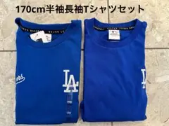 ロサンゼルスドジャース半袖&長袖Tシャツ2枚セット