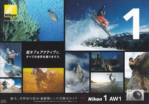 ニコン NIKON 1 AW1 カタログ /2013.9 (未使用美品)