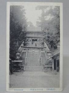 【戦前・絵葉書】 （石見名所） 柿本神社楼門 // 古写真　資料◆島根県