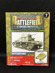 バトル・フィールド7☆世界の戦車・軍用マシーン☆M13/40中戦車☆M13/40 CARRO ARMATO