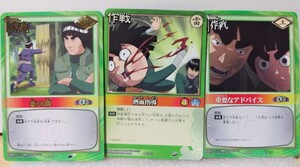 3枚　NARUTO　ロック・リー　ガイ　カード　レア1枚、ノーマル2枚 