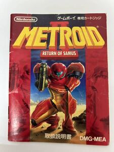 メトロイド2 / METROIDⅡ gb ゲームボーイ 説明書 説明書のみ Nintendo