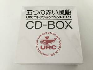 ■五つの赤い風船 URCコレクション1969-71 CD-BOX 未開封