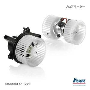 Nissens ニッセン ブロアモーター キャリイ DA65T 純正品番:74150-75H01 品番:87743