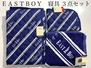 EASTBOY 寝具　３点セット　（シングル タオルケット・シングル 敷パッド・枕パッド）イーストボーイ　まくら　布団　ティーン ブランド