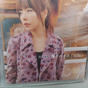 ☆aiko milk・嘆きのキス　中古CD