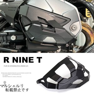 Bmw RnineT Pure スクランブラー UrbanG/S シリンダーヘッド ガード サイドプロテクター アルミ