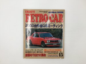 M1L RETEO CAR/Vol.15/スカイラインGT-R Q車ミーティング サニトラ トヨタセブン ニスモフィスティバル TE27 68