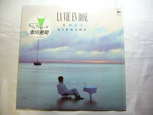 LP　吉川晃司　/　　ラ・ヴィアンローズ