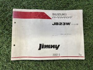 ■中古■【即決】SUZUKI JB23W (1,2,3型） パーツカタログ ジムニー Jimny 2002-3 7版