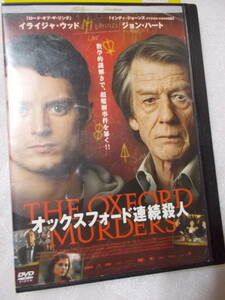 DVD オックスフォード連続殺人