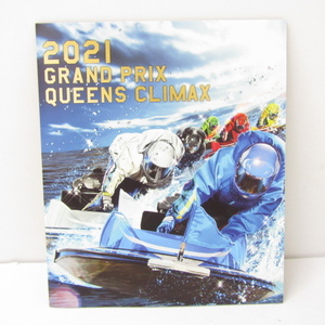 未使用 クオカード 2021 GRAND PRIX QUEENS CLIMAX QUOカード 5000円分 （1000円×5枚） グランプリ限定景品 ▼NK48