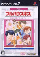 中古PS2ソフト フルハウスキス [ベスト版]