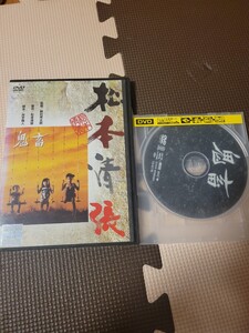 DVD　鬼畜　松本清張