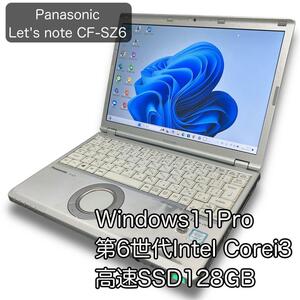 Panasonic レッツノート CF-SZ6 Windows11 Core i3