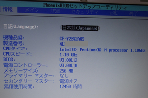 【部品取用 ジャンク】CF-Y2 マザーボード BIOS起動のみ確認