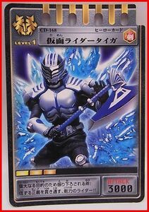 仮面ライダー龍騎アドベントカード■仮面ライダータイガ■なりきり放送当時物BANDAIバンダイ【中古】送料込