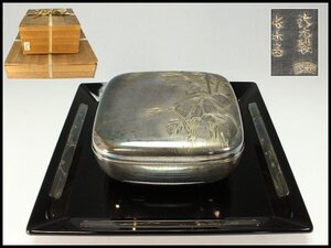 【金閣】芝山刻 銀製 芭蕉図 菓子器 蓋物 台 四方盆 揃 旧家蔵出 送料無料(YC314)