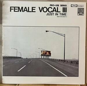 盤美品 中本マリ Just In Time LP 和ジャズ 高音質盤 Audiophile 藤井貞泰 LF91012