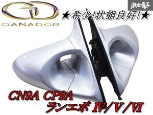 ◆希少!絶版品!◆【動作確認済み】GANADOR ガナドール CN9A CP9A ランサーエボリューション ランエボ 4 5 6 エアロミラー ドアミラー 棚