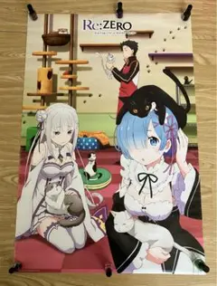 未使用品 Re:ゼロから始める異世界生活 ビッグポスター レア品 Re:ZERO