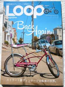 LOOP Magazine(ループマガジン) vol.16 温故知新のヴィンテージ自転車イシュー。