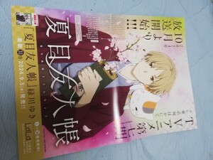 夏目友人帳 ポスター小31