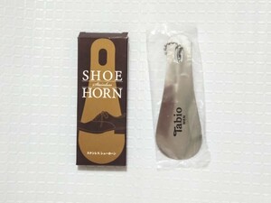 【非売品】 Tabio タビオ 靴べら（シューホーン）ノベルティ 靴ベラ 靴下屋 新品 Shoe Horn キーホルダー ステンレス