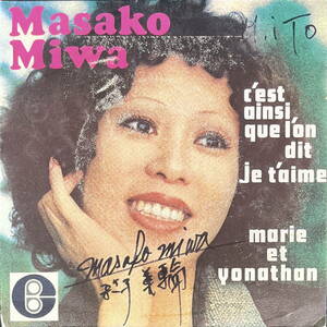 サイン入り 仏盤 EP◇MASAKO MIWA KYORAI - C