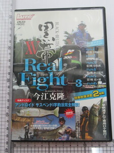 DVD 今江克隆 黒帯 15 リアルファイト Real Fight season3 イマカツ