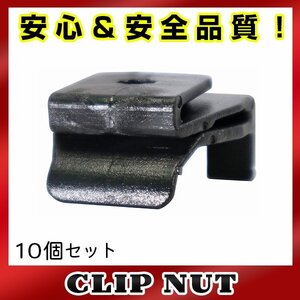 10個入 レクサス 純正品番 53879-30040 フェンダークリップ グロメット リベット クリップピン カーファスナー OEM 純正互換品