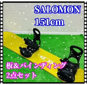 即決 清掃済み サロモン 板＆バインディング 2点セット 151cm スノーボード 送料込み 5000円お値引きしました 早い者勝ち